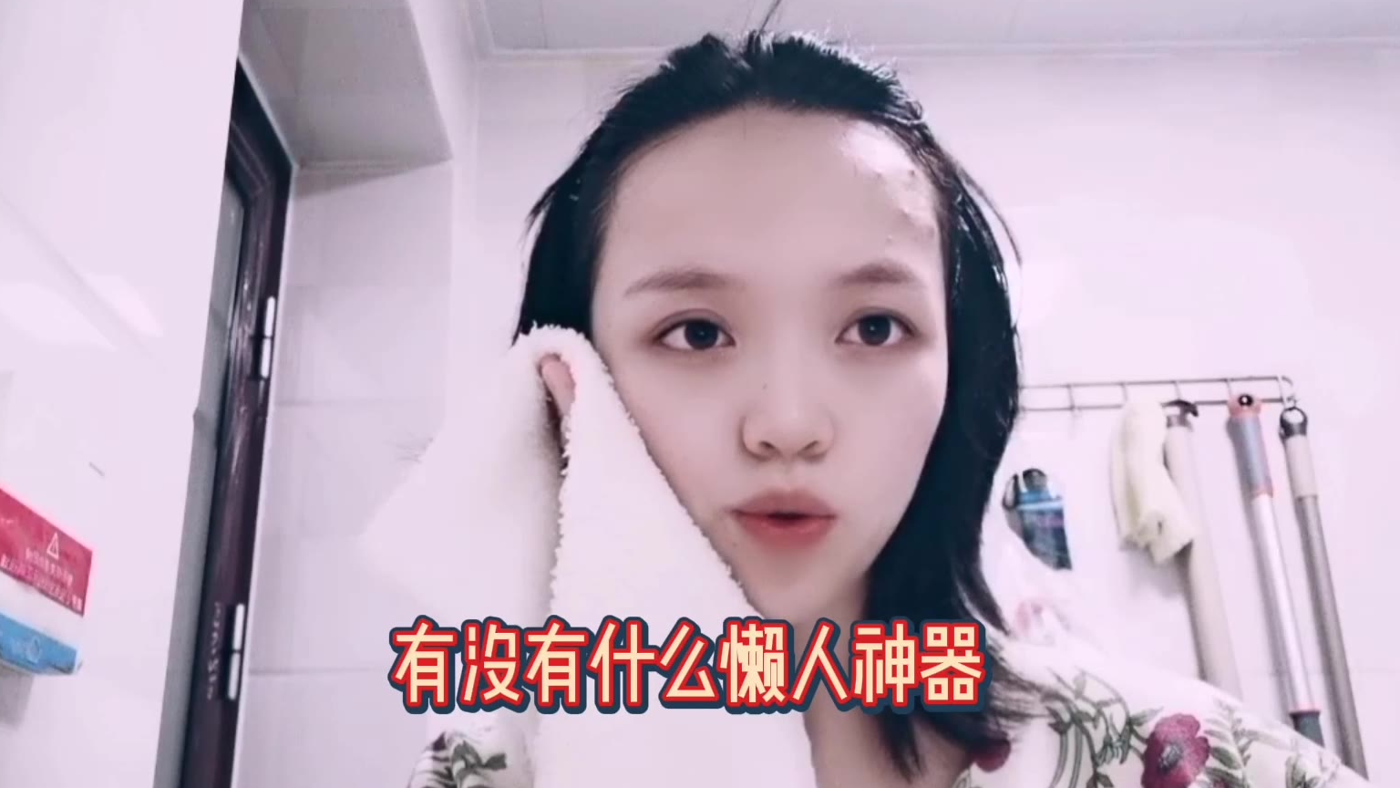 一个懒癌晚期少女,找不到复工的干洗店,只能自己动手!
